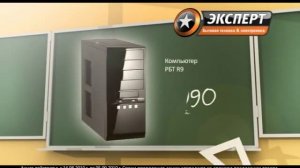 Рекламный ролик РБТ Эксперт.wmv