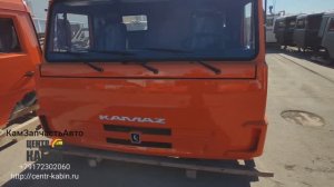 Кабина Камаз 6520 в Санкт-Петербург. ЦЕНТР КАБИН +7-917-230-2060.