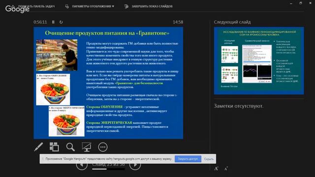 «КЛАСТЕРНАЯ ВОДА И БЕЗОПАСНОЕ ПИТАНИЕ  ФАКТОРЫ, ОПРЕДЕЛЯЮЩИЕ КАЧЕСТВО ЗДОРОВЬЯ»