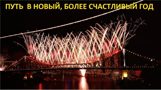 С Новым Годом Дорогие Друзья смотреть онлайн