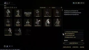Разница статуса и крита. Warframe.