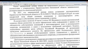 Ответ Регионального ФОНДА ХАП Ремонта.