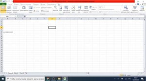 Не добавляется ячейка в Microsoft Excel