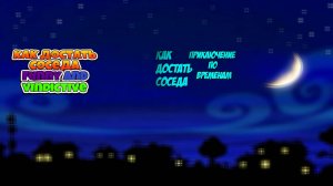 Моды на Как достать соседа Приключение по временам Demo 1.1 Funny and Vindictive 1.1 №3