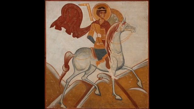 О мужестве святого Георгия Победоносца