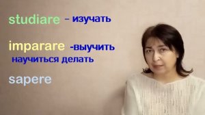 studiare imparare sapere