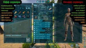 АРК Как выбрать сервер? Проблемы одиночной игры и их решение. PvP и PvE в игре ARK: Survival Evolve