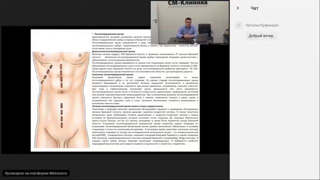 Вебинар центра хирургии «СМ-Клиника»: «Грыжа. Виды сеток» - Кулиев С.А. (18.04.2018) смотреть онлайн