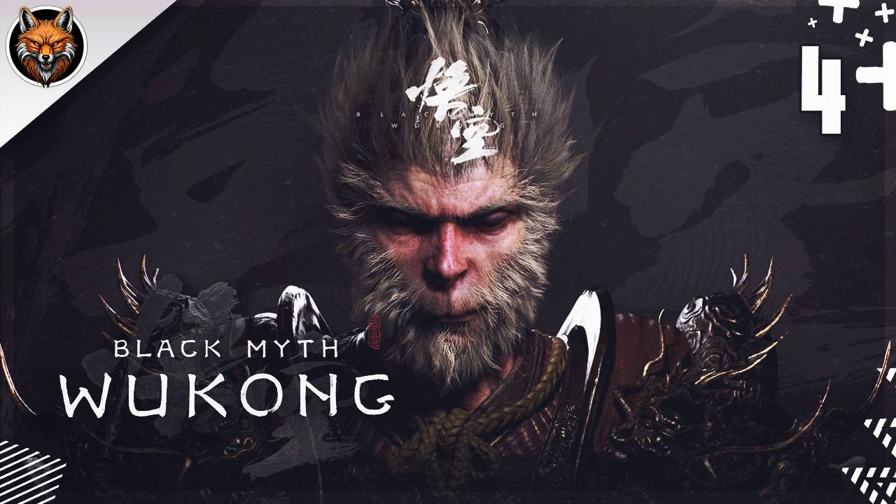 Прохождение — Black Myth: Wukong Часть #4: Последнее путешествие