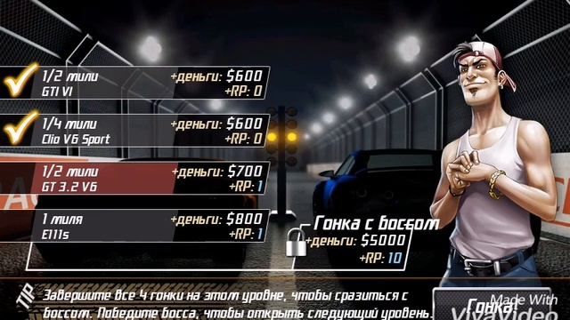 [DRAG RACING ] - ПРОХОЖДЕНИЕ ПЕРВОГО УРОВНЯ КАРЬЕРЫ смотреть онлайн