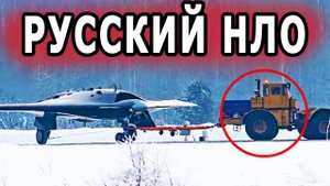 Российский Терминатор бпла Охотник в паре с истребителем  Су-30СМ тяжелый ударный беспилотник видео