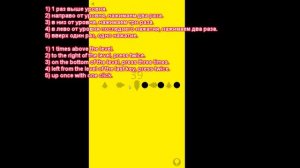 Yellow - Level 39 Bart Bonte - Android game - Detailed Walkthrough - детальное прохождение