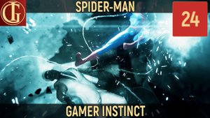 ПРОХОЖДЕНИЕ SPIDER-MAN ЧАСТЬ 24 - НЕ СНИМАЯ КОСТЮМ