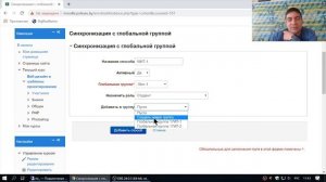 Как добавить группу на курс в системе moodle в Полесском государственном университете. polessu.by