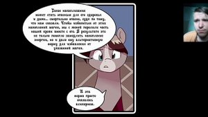 Реакция/Пони комикс/Шизанутые комиксы МЛП/Время слияний 2 часть