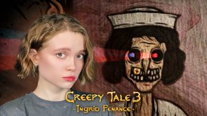 ГДЕ ТУТ ВЫХОД?. Creepy Tale 3 №4