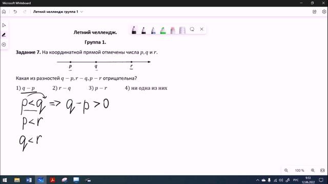 Летний челлендж ОГЭ по математике. Группа 1. Решение задания 7 смотреть онлайн