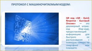 Лекционное занятие «Молодежная школа правовой и политической культуры» от 18 мая 2022 г.