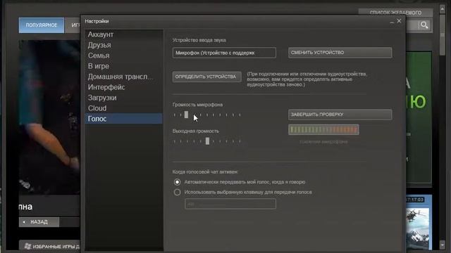 как настроить микрофон смотреть онлайн