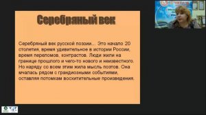 Серебряный век русской поэзии