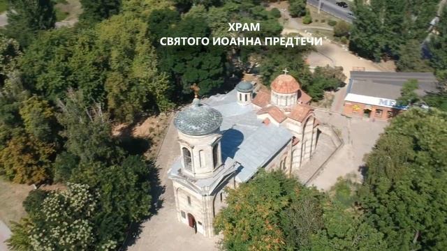 Храм Святого Иоанна Предтечи (Керчь) смотреть онлайн