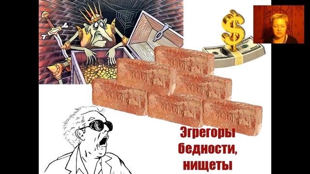 Елена Гладкова Очищение родовой денежной кармы смотреть онлайн