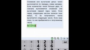 Вычитание большего числа из меньшего