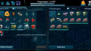 ПРИРУЧЕНИЕ ГРИФОНА 270LvL Ark: Mobile