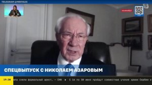 Николай Азаров: Зеленского наградили за террор?