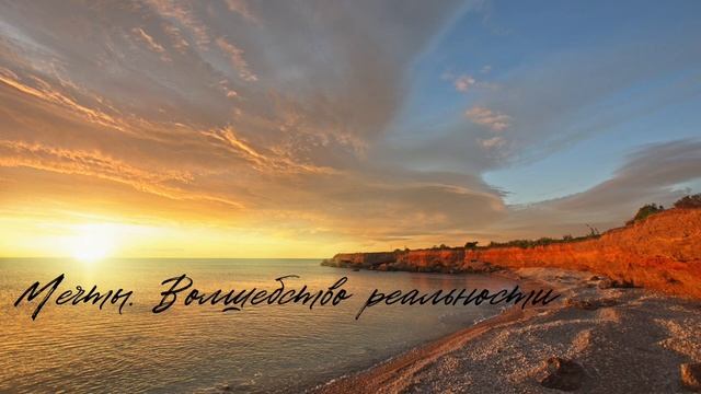 Реализация МЕЧТЫ | медитация для исполнения желаний