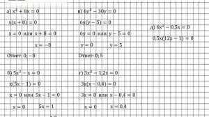 Задание № 661 - Алгебра 7 класс (Макарычев)