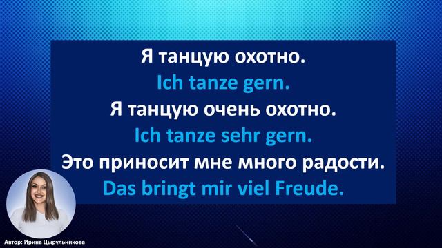 1 АУДИОУРОК. НЕМЕЦКИЙ НА СЛУХ. ЗАГОВОРИ НА НЕМЕЦКОМ ЛЕГКО И КРАСИВО🔥👍🏻👍🏻 #немецкий #немецкий_язык