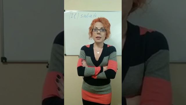 Минутка итальянского: артикль с днём недели