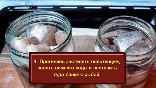Рыбные консервы в духовке