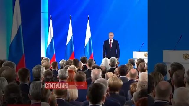 Поправки в Конституцию.mp4 смотреть онлайн