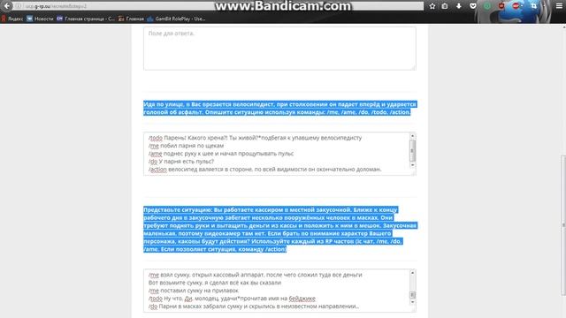 Ответы на ТЕСТ GAMBIT RP[2 ЭТАП]!!!!! смотреть онлайн