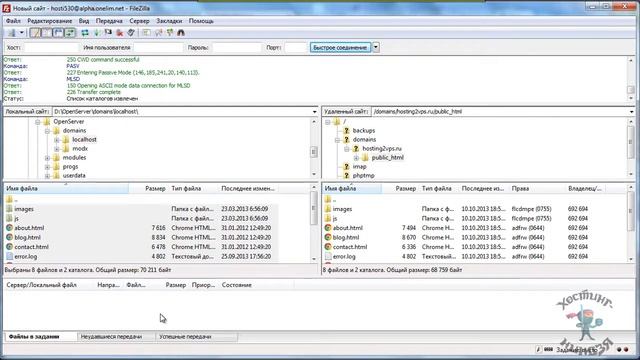 Хостинг Onelim.net. Копируем файлы на сайт. смотреть онлайн
