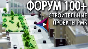 Инновации. Пространство. Энергоэффективность