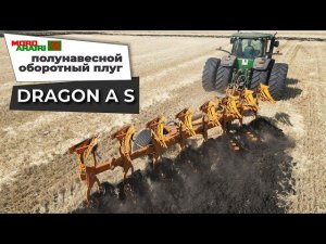 Полунавесные оборотные плуги Dragon A S в Саратовской области