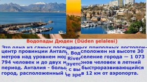 Отзыв об отдыхе в Даламане.