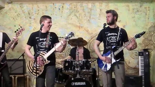 Импульс, Тичер, Жила была девочка...сама виновата... смотреть онлайн