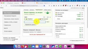 Обзор сервиса для ведения бухгалтерии "Дребеденьги"