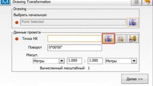 MAGNET Field Расчеты – Преобразование