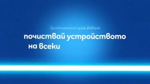 Почистване на lil SOLID Ez