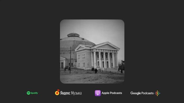 Подкаст про Ижевск смотреть онлайн