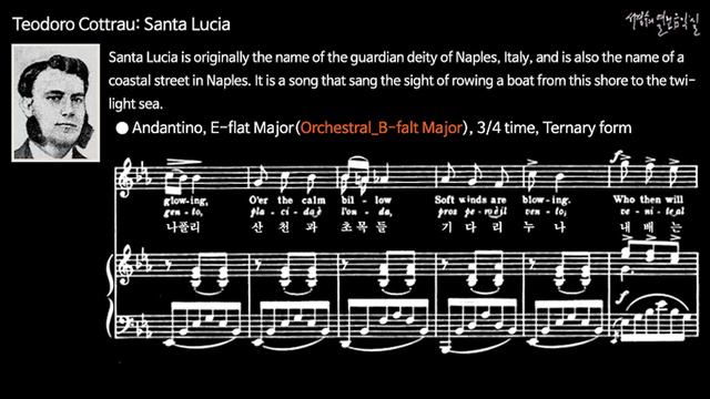 Teodoro Cottrau: Santa Lucia MR in B-flat Major смотреть онлайн