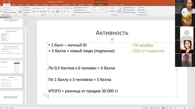 4-5 баллов АКТИВНОСТЬ! Зачееем? смотреть онлайн