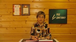 Словарный диктант 4 класс "Глаголы 1 спряжения"