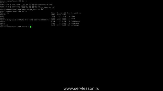 BASH-скрипт мониторинга свободного места на диске смотреть онлайн