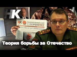 Теория НОД в одном видео/Федоров интервью боксёру